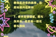 春天怎么治愈自己_春天适合去哪里散心