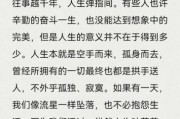 如何感受生活_感受生活的意义是什么
