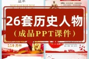 历史ppt图片大全_如何快速找到高清素材