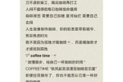 生活就像喝咖啡怎么过_咖啡苦为什么有人爱