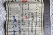保险历史图片大全_如何辨别真伪老保单