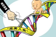 基因编辑婴儿合法吗_基因编辑婴儿最新进展
