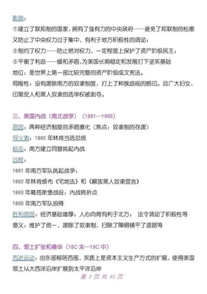 历史总结范文大全_如何写出高分历史总结