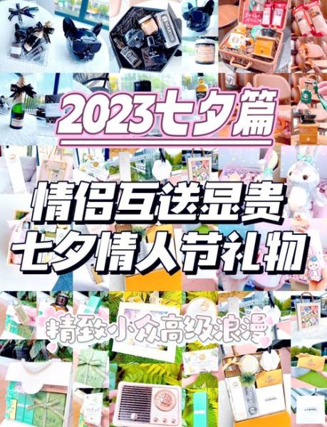 七夕送什么礼物给女朋友_七夕怎么过才浪漫