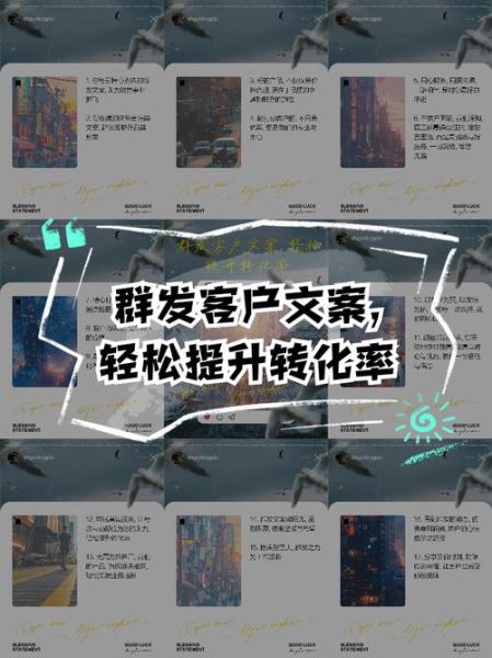 2024艺术文案怎么写_如何提升转化率