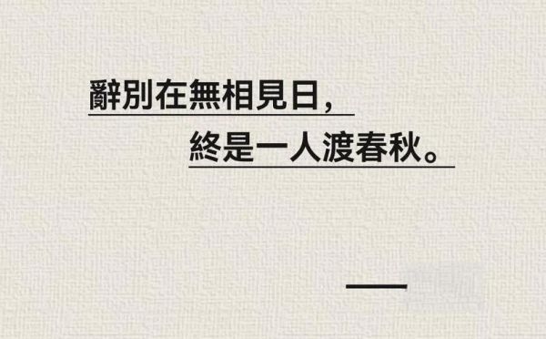 只有生活没有爱情怎么办_如何一个人也能把日子过成诗
