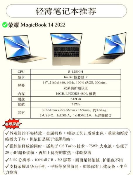 2022年值得买的笔记本电脑有哪些_如何选择性价比高的轻薄本