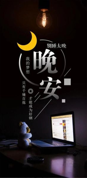 晚上生活文案怎么写_深夜朋友圈配图文字