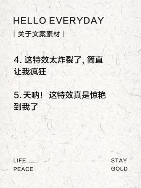 爆炸的艺术文案怎么写_如何写出炸裂朋友圈的文案