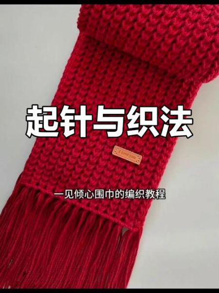 毛线编织初学者教程_手工编织围巾怎么起针