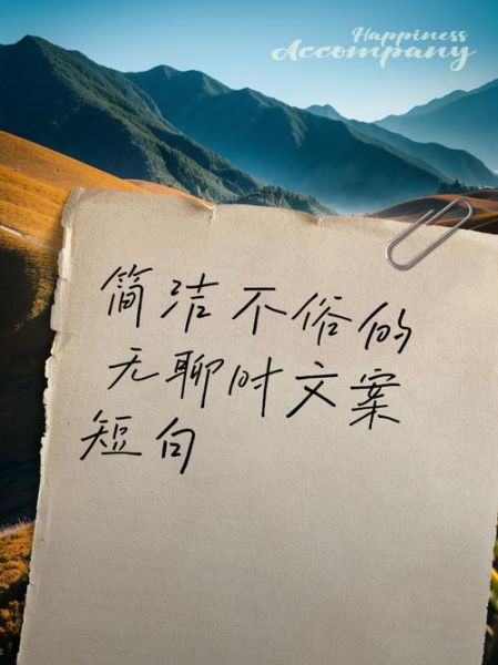 无聊生活怎么过_记录无聊生活的文案