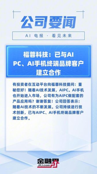 福蓉科技怎么样_福蓉科技产品有哪些