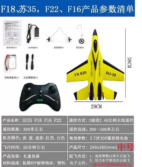 飞机玩具怎么选_遥控飞机玩具哪款好