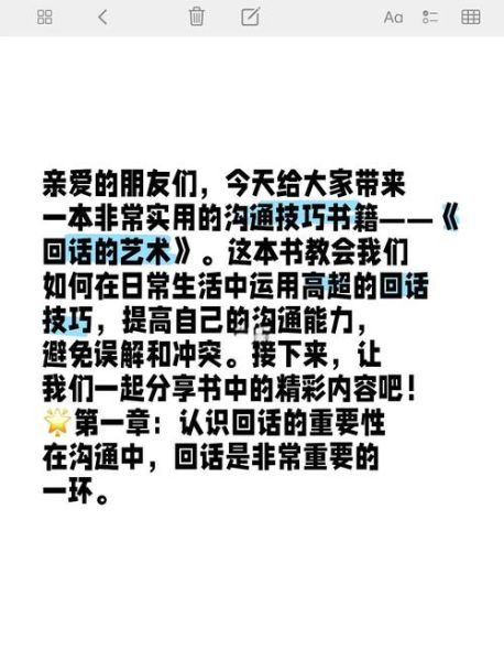 对话艺术文案怎么写_如何提升对话感