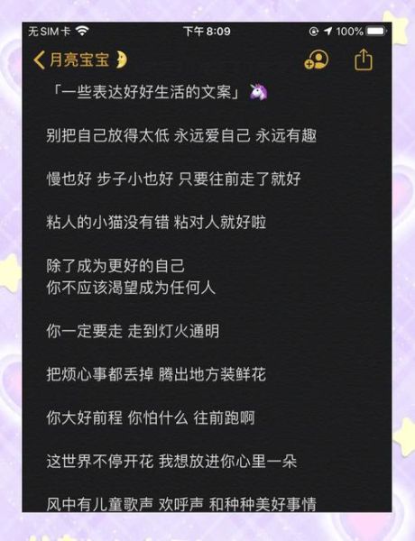 朋友圈文案怎么写_生活类文案如何打动人心