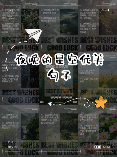 星空怎么拍_星空文案怎么写