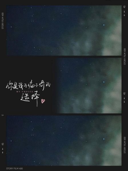 星空怎么拍_星空文案怎么写