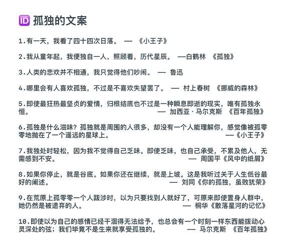 孤独文案怎么写_孤独生活如何治愈