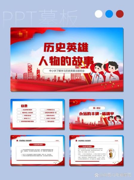 红色历史常识大全_红色故事有哪些