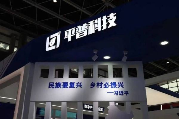 平普科技怎么样_平普科技有哪些产品