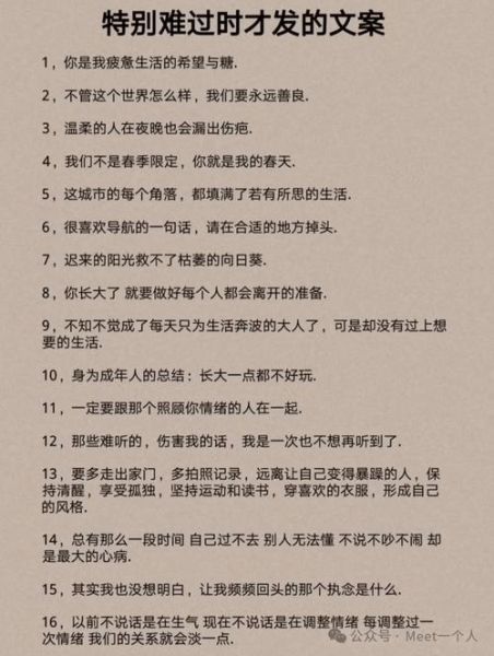 为什么生活总让人伤心_如何走出伤心文案