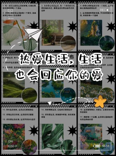 如何热爱生活_热爱生活的好处