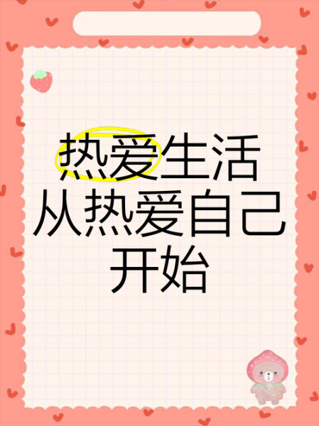 如何热爱生活_热爱生活的好处