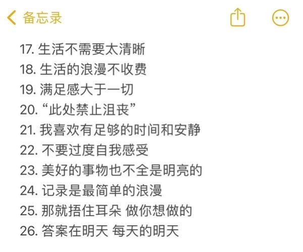 如何热爱生活_抖音文案怎么写