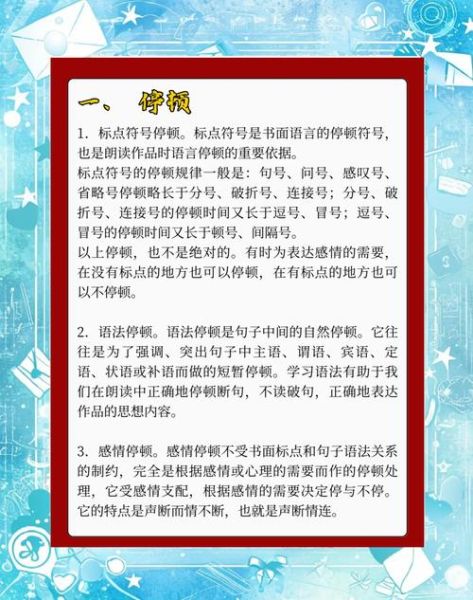 如何练习朗读技巧_朗读的艺术文案怎么写
