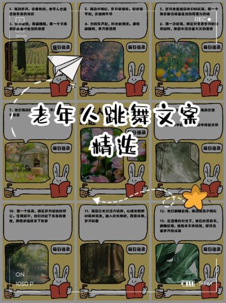 舞蹈老生活动怎么策划_适合跳什么舞