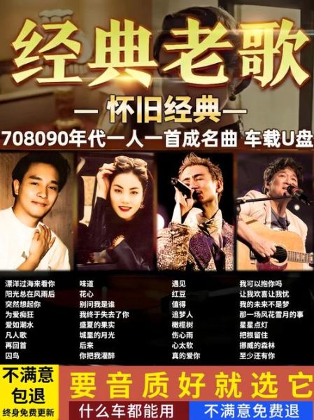 沧桑历史歌曲大全_哪些经典老歌值得反复聆听