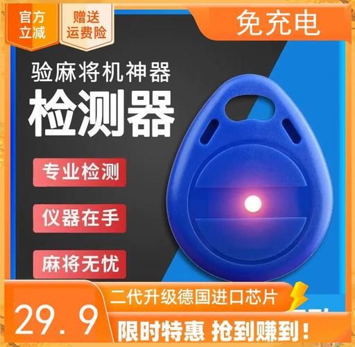 麻将机黑科技产品有哪些_自动理牌机真的作弊吗