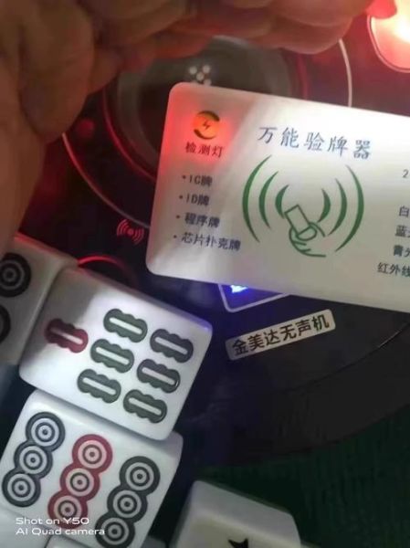 麻将机黑科技产品有哪些_自动理牌机真的作弊吗