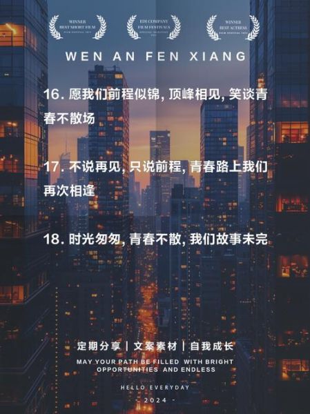 艺术人生致青春文案怎么写_青春主题文案创作技巧