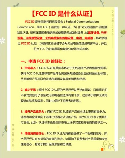 科技产品有什么规定吗_如何合规上市