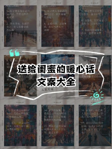 闺蜜一起文案生活怎么写_闺蜜日常文案怎么写才高级