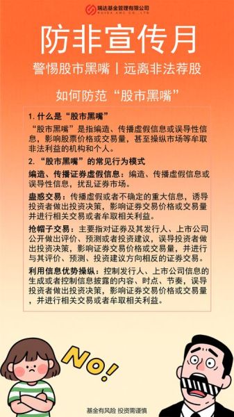 股市黑历史大全_如何避免踩雷