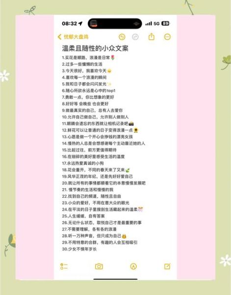 慵懒温柔文案怎么写_如何营造艺术氛围