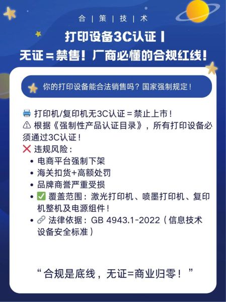 科技产品有什么规定吗_如何合规上市