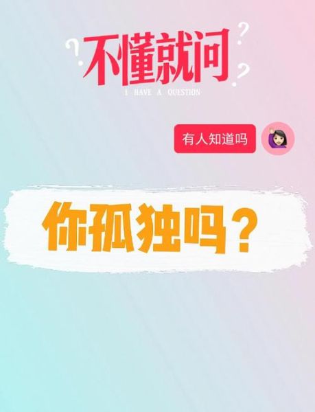 如何缓解孤独感_一个人生活很孤单怎么办