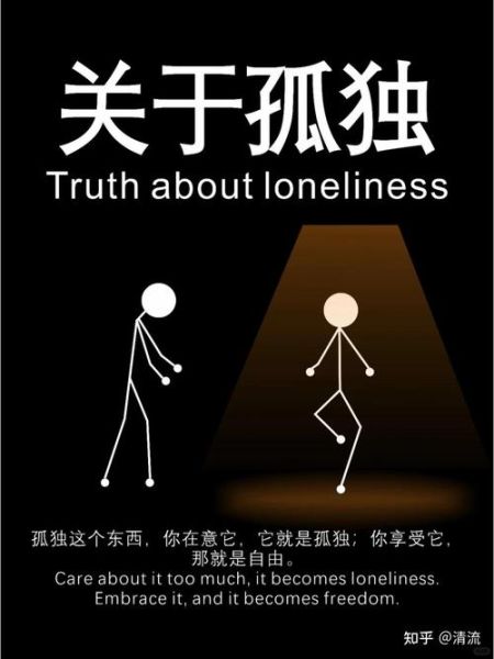 如何缓解孤独感_一个人生活很孤单怎么办