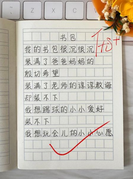 如何培养儿童写作兴趣_美好生活文案怎么写