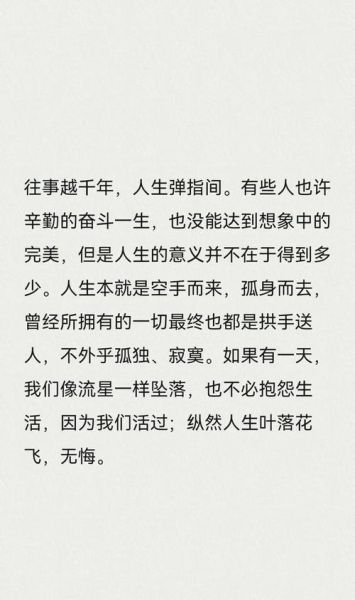 如何珍惜眼前生活_珍惜眼前生活的意义