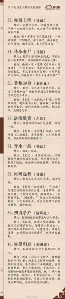 古代历史词汇有哪些_如何快速记忆