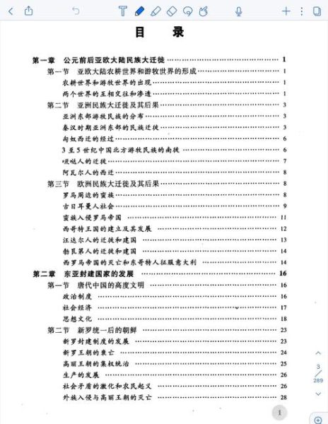 历史教辅资料大全_如何高效使用