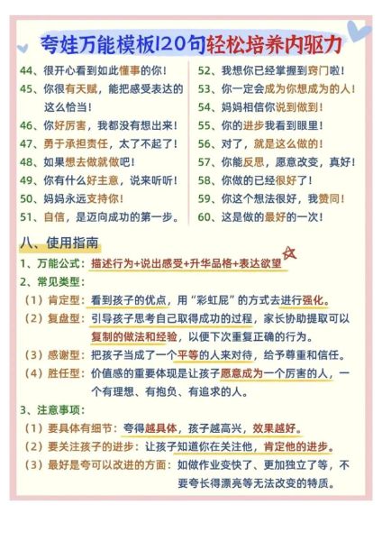 如何夸奖孩子_夸奖的艺术有哪些技巧