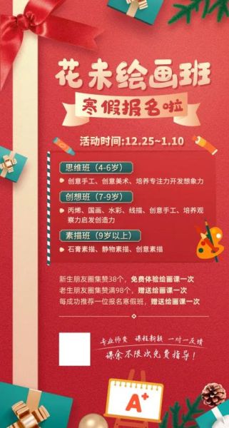 艺术培训圣诞活动怎么策划_圣诞艺术课程有哪些