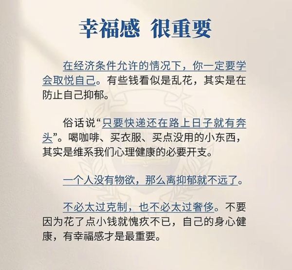 如何好好生活_怎样让自己每天更幸福