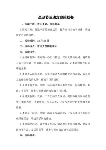 艺术培训圣诞活动怎么策划_圣诞艺术课程有哪些