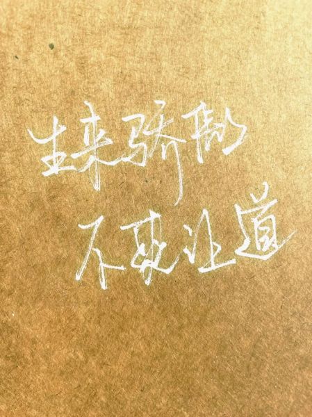 艺术签名怎么设计_艺术签名文案简短